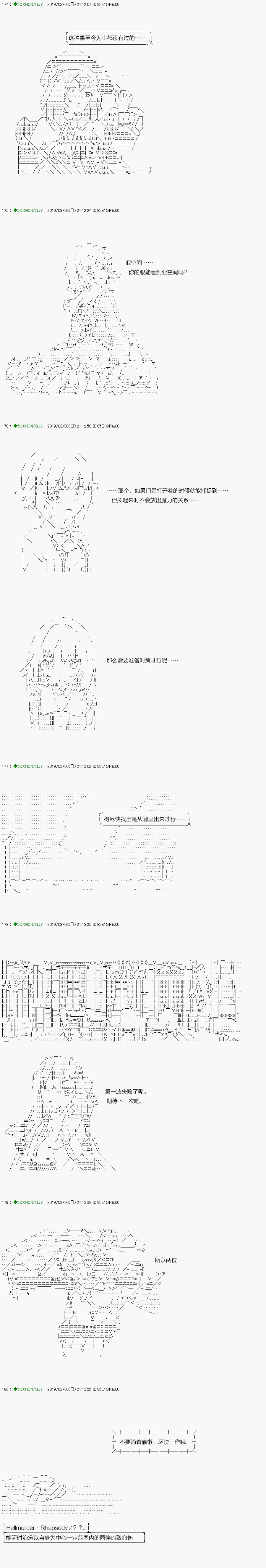 解咒篇：13-1话