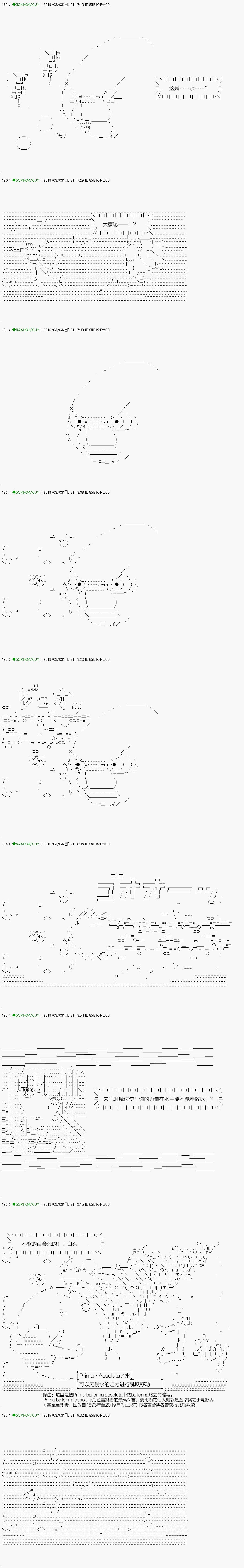 解咒篇：13-1话