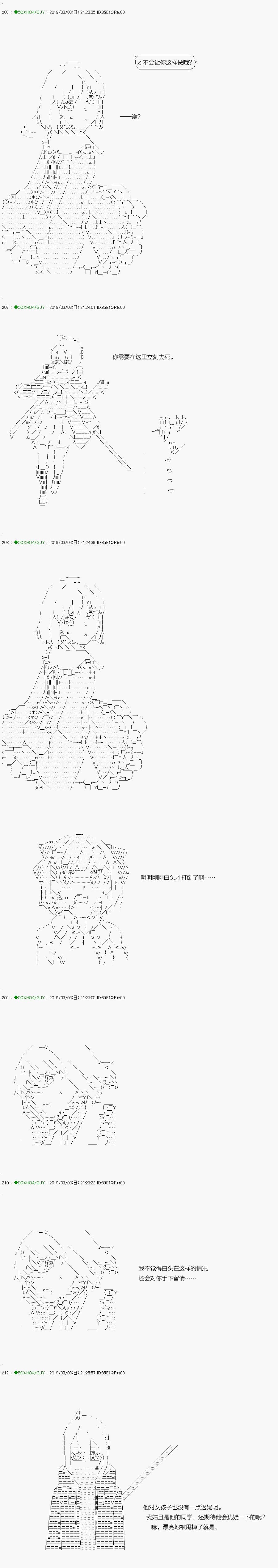 解咒篇：13-2话