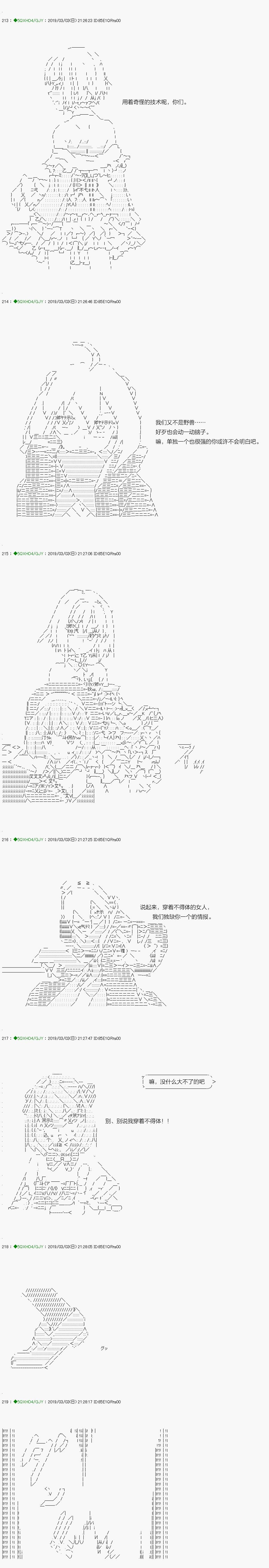 解咒篇：13-2话
