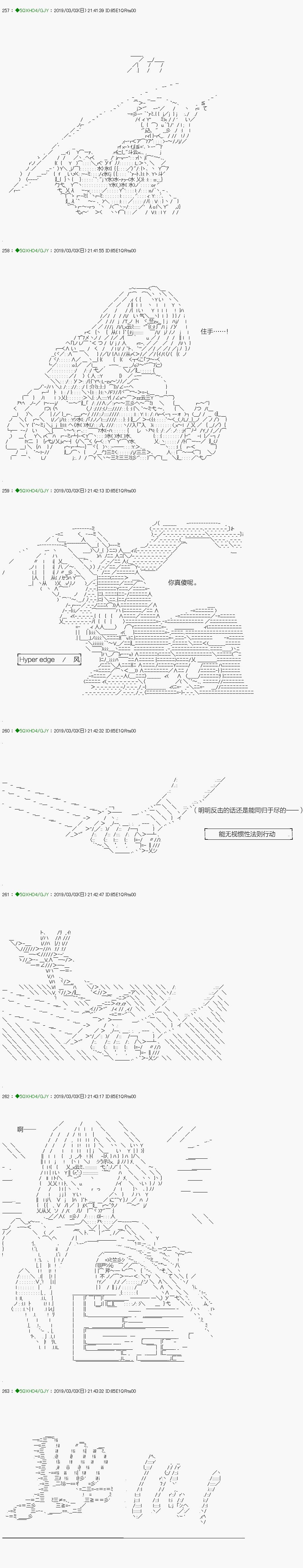 解咒篇：13-2话