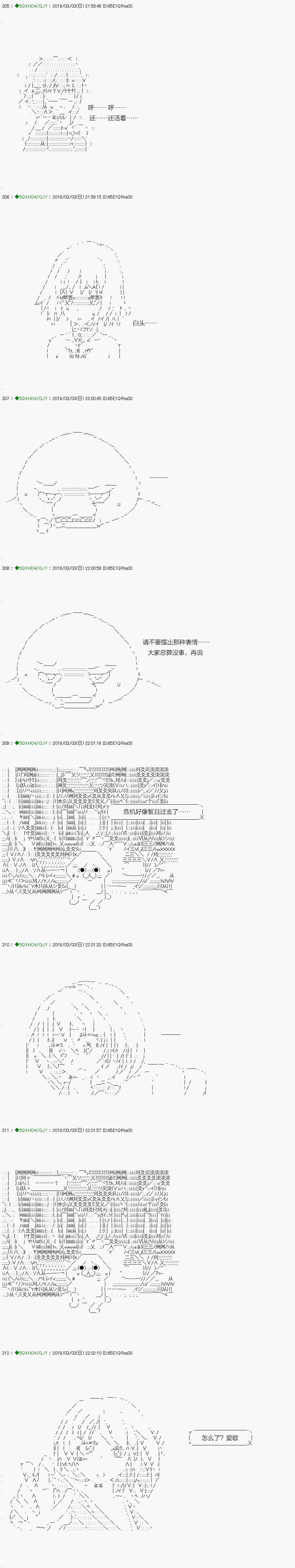 解咒篇：13-2话