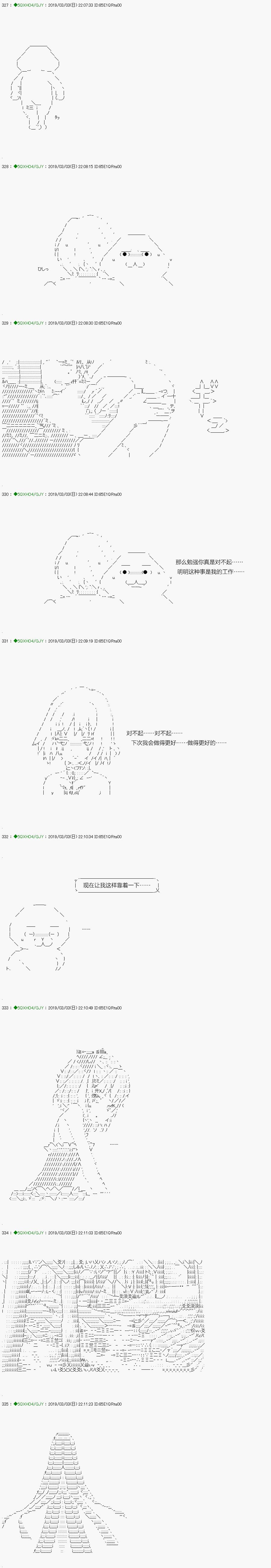 解咒篇：13-2话