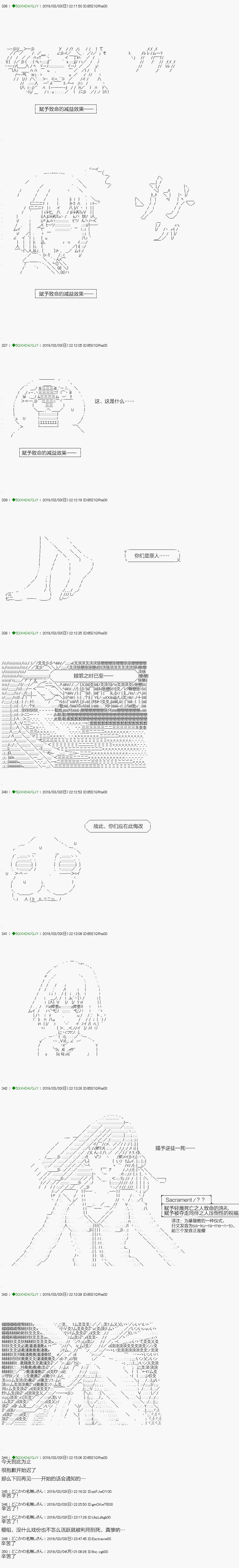 解咒篇：13-2话