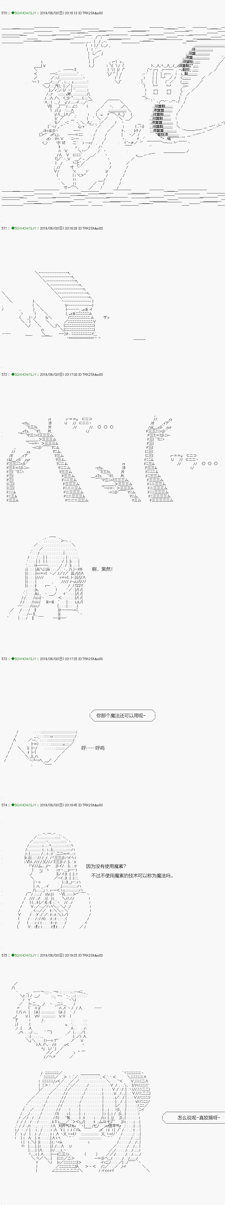解咒篇：14-1话