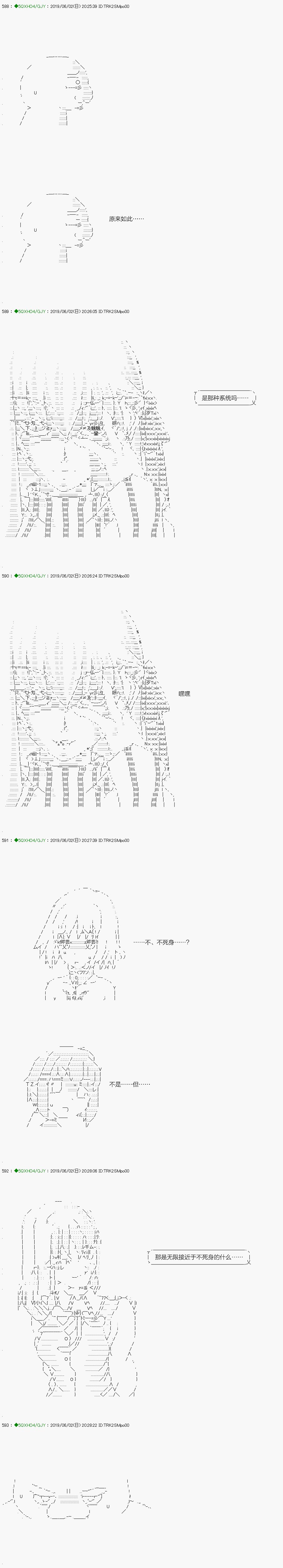 解咒篇：14-1话