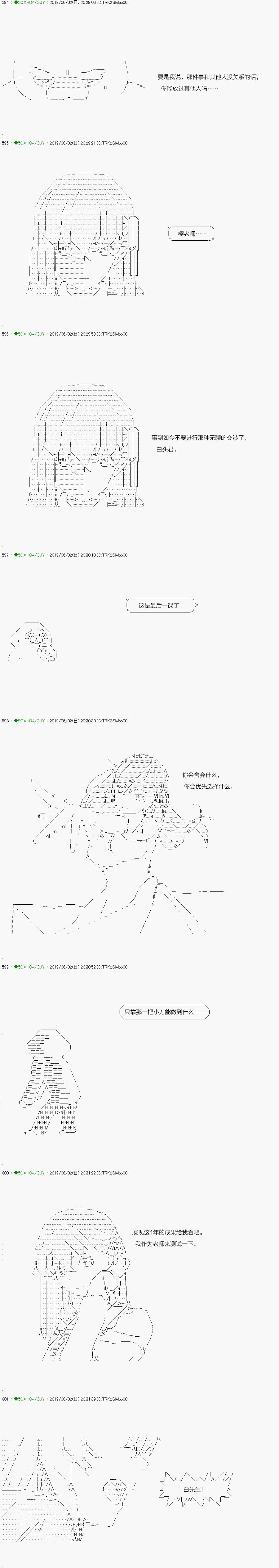 解咒篇：14-1话