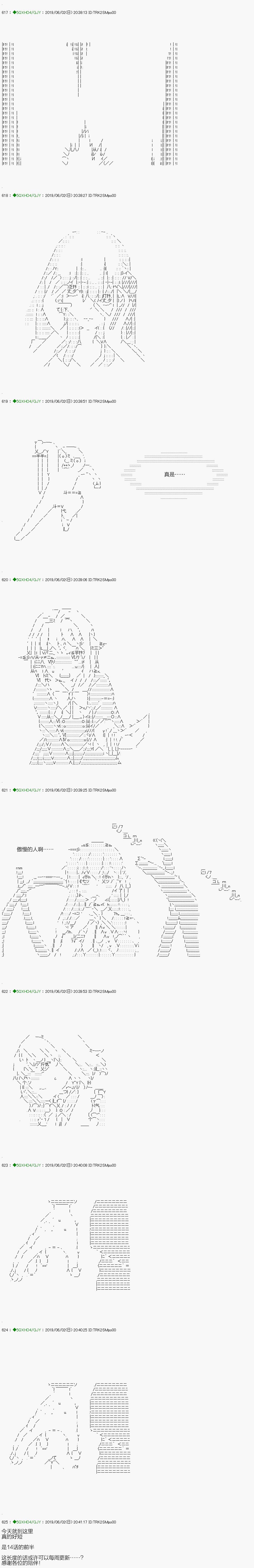解咒篇：14-1话