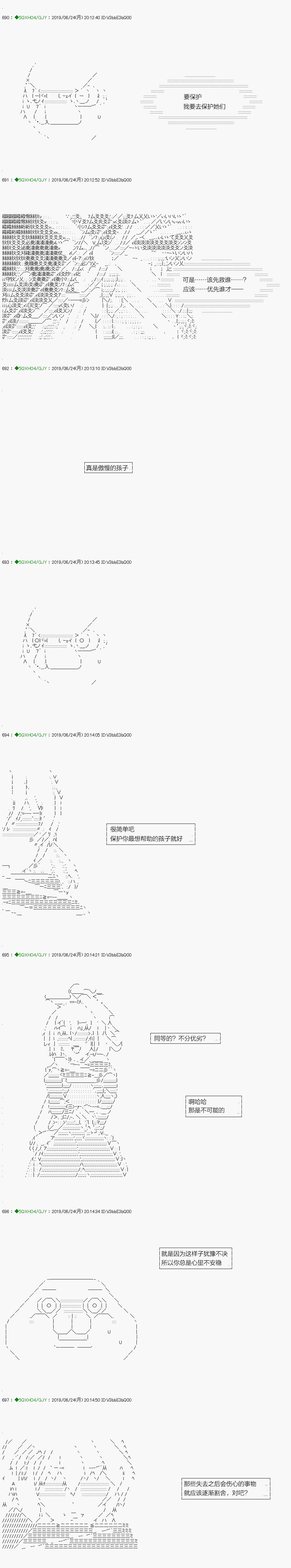 解咒篇：14-2话