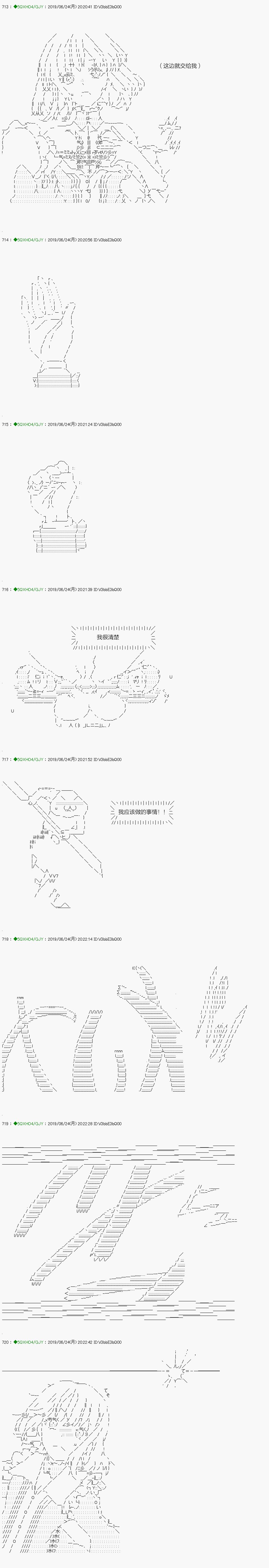 解咒篇：14-2话
