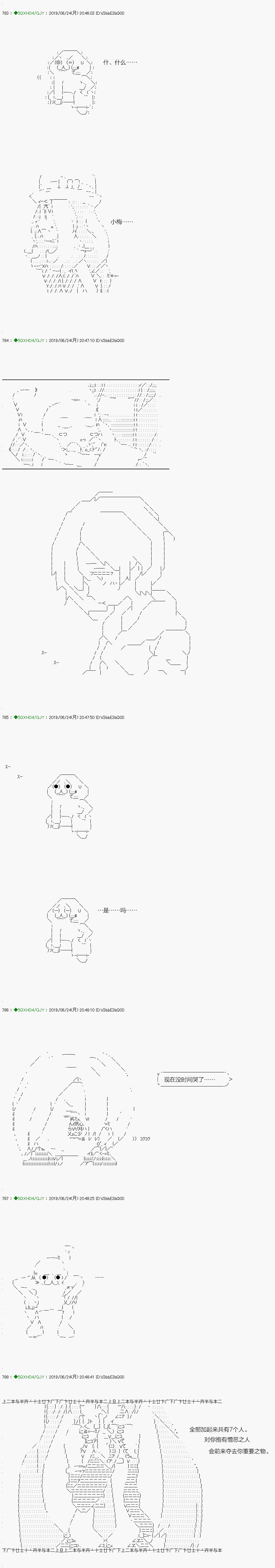 解咒篇：14-2话