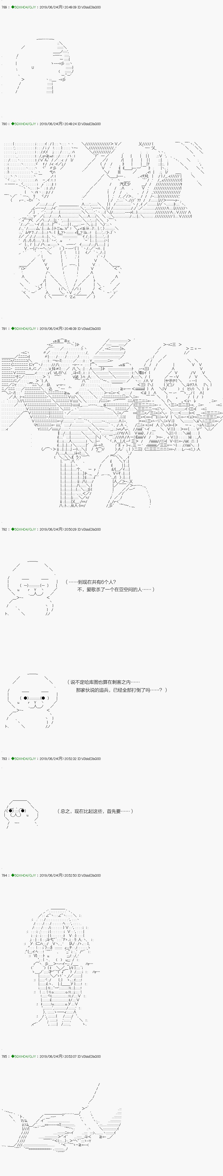 解咒篇：14-2话