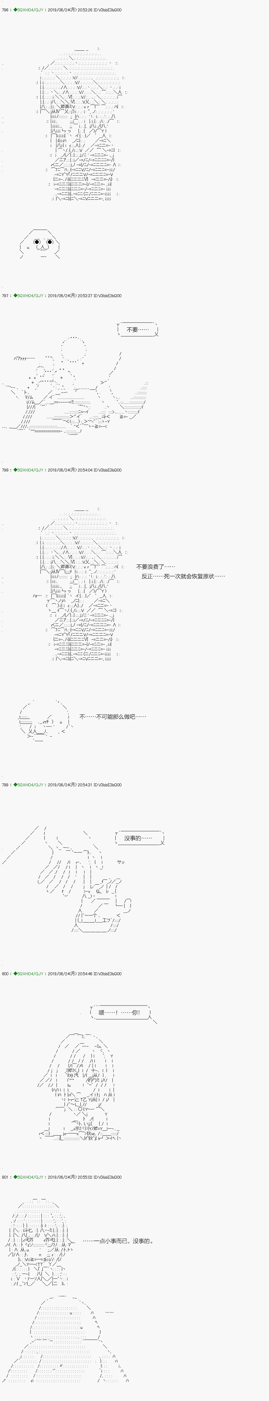 解咒篇：14-2话