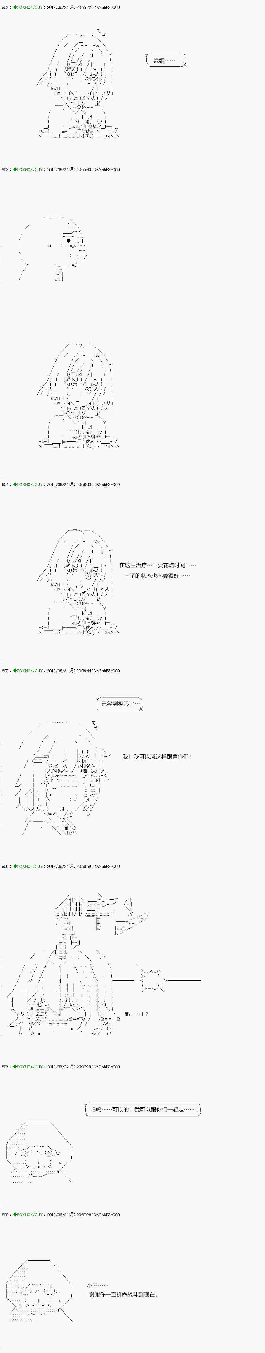 解咒篇：14-2话