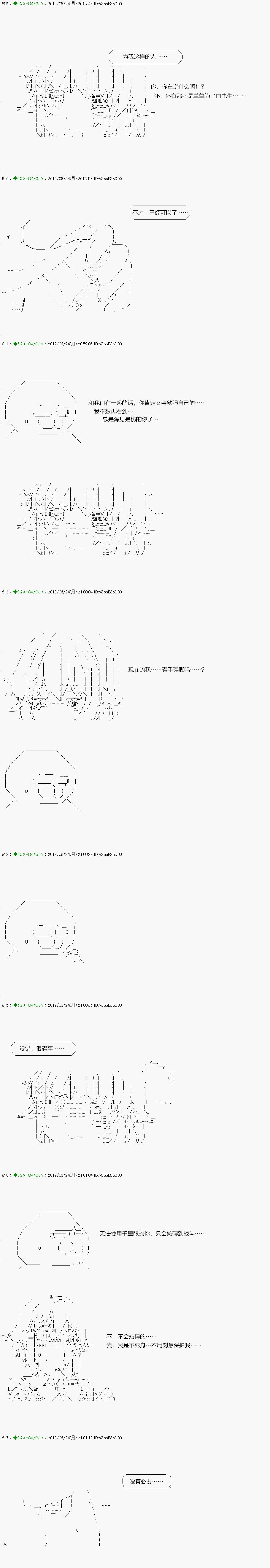 解咒篇：14-2话