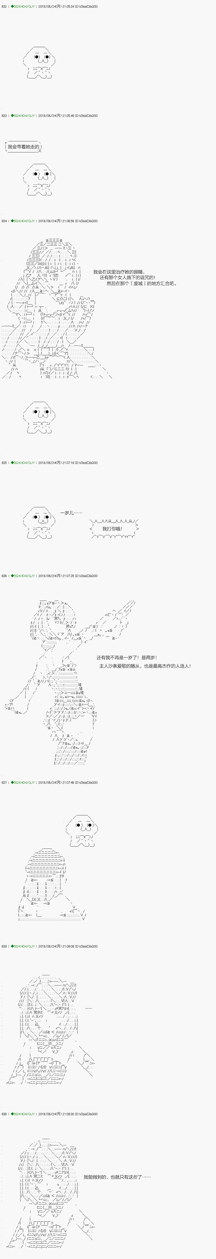 解咒篇：14-2话