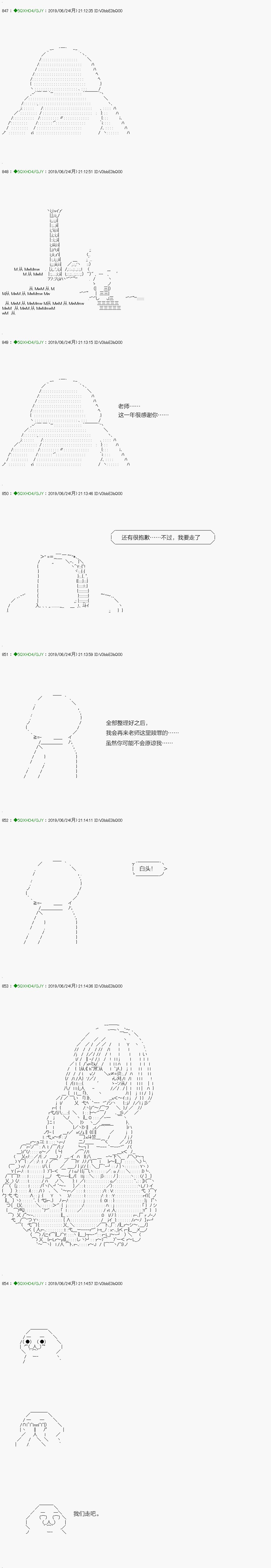解咒篇：14-2话
