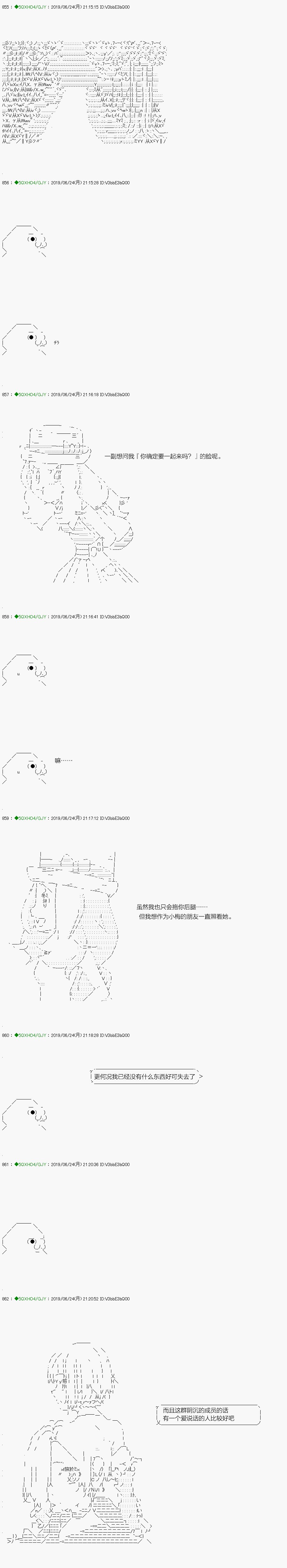 解咒篇：14-2话
