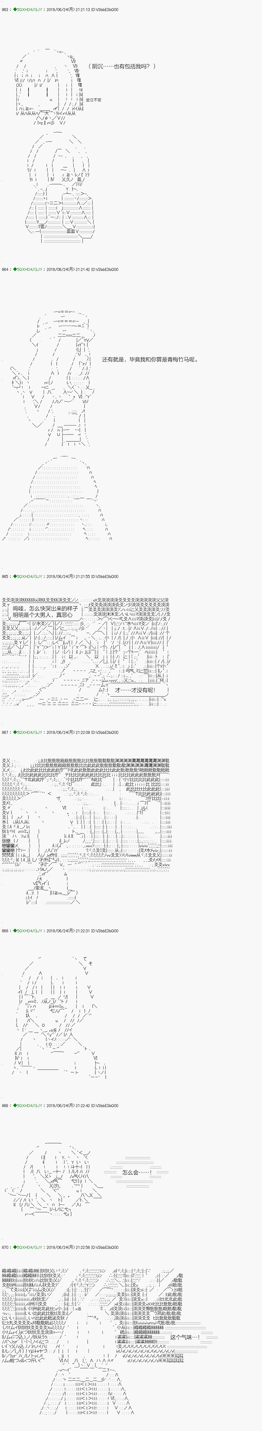 解咒篇：14-2话