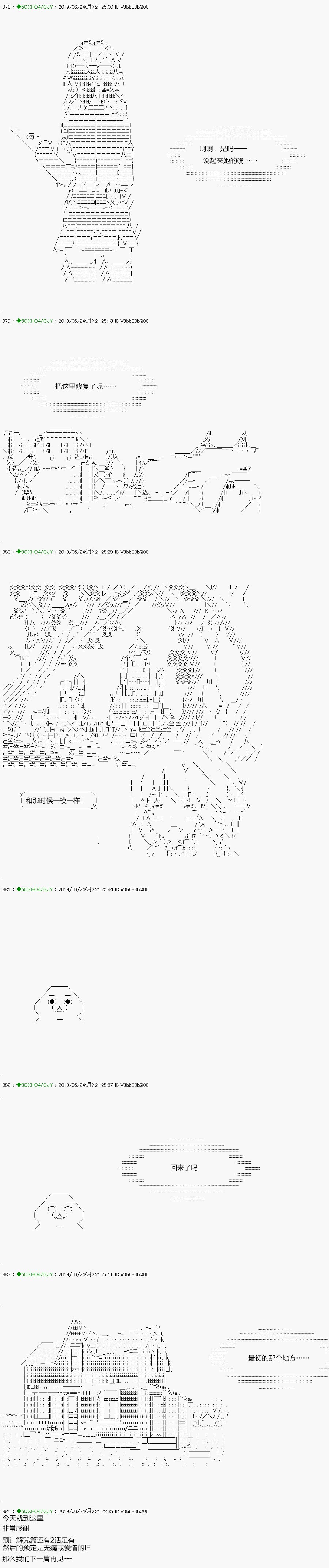 解咒篇：14-2话