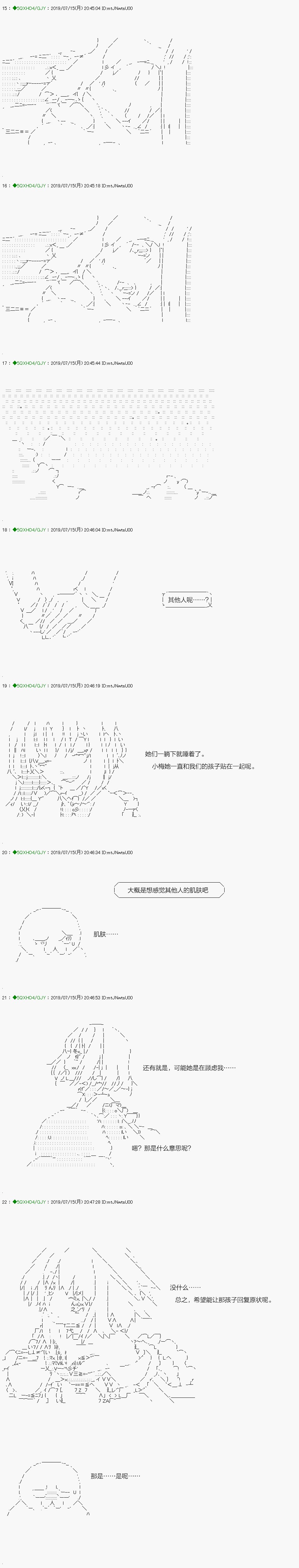 解咒篇：15-1话