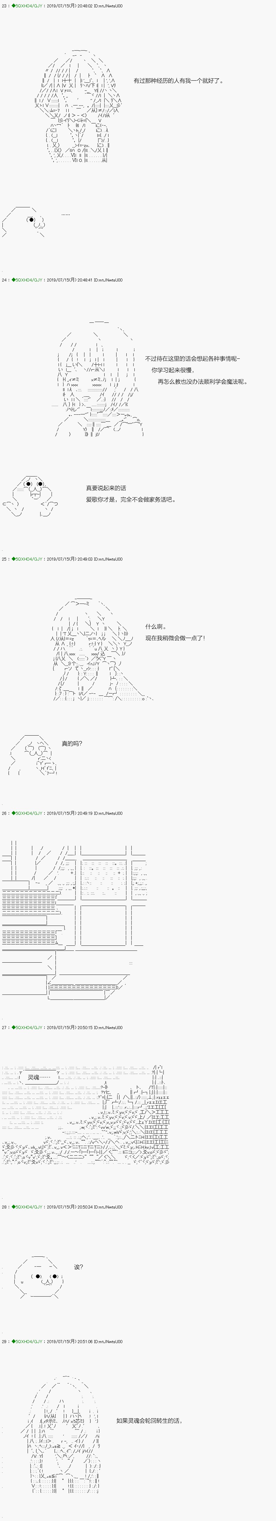 解咒篇：15-1话