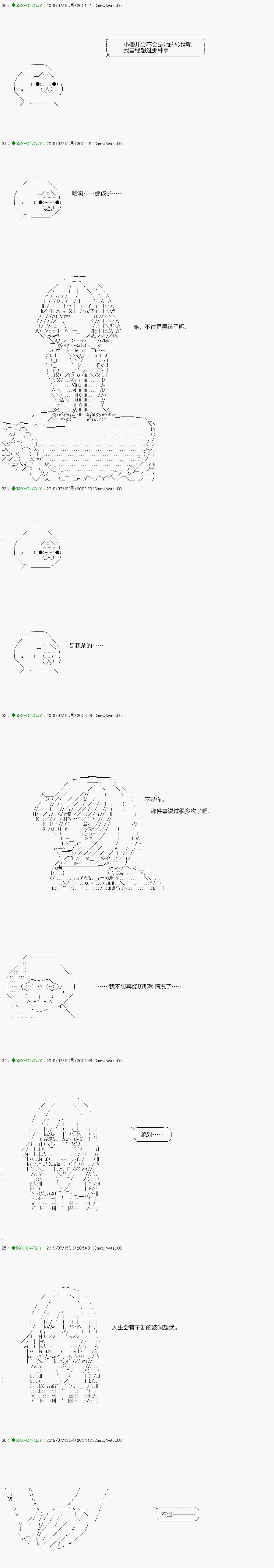 解咒篇：15-1话