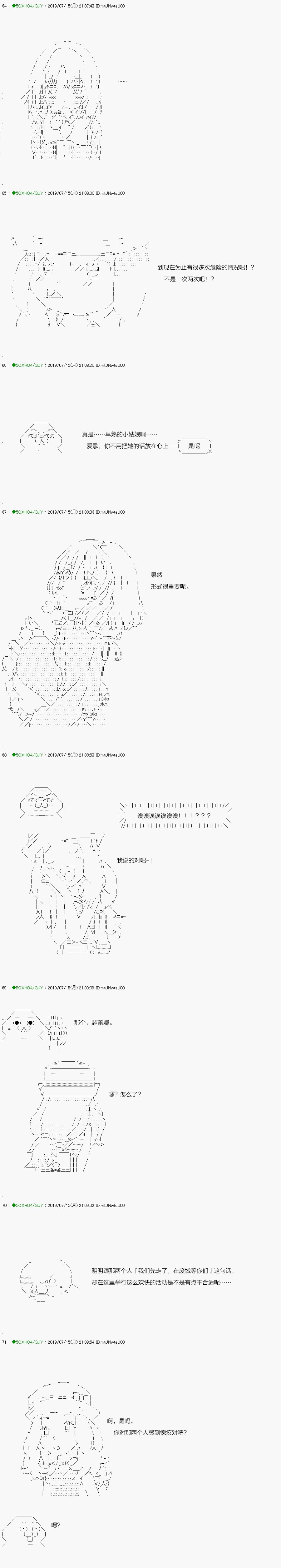 解咒篇：15-2话