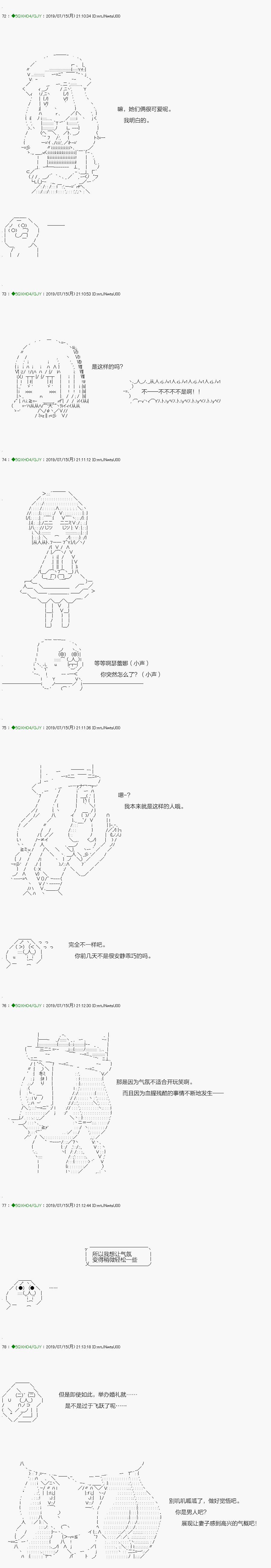 解咒篇：15-2话