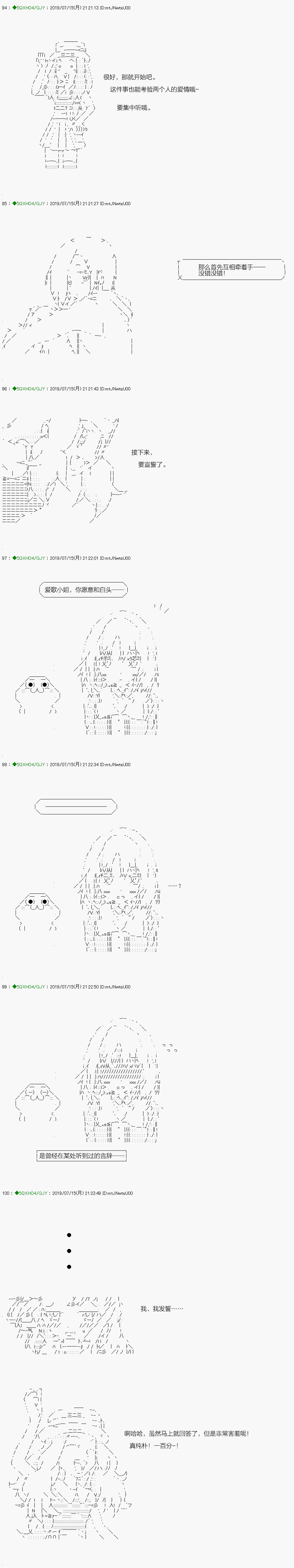 解咒篇：15-2话