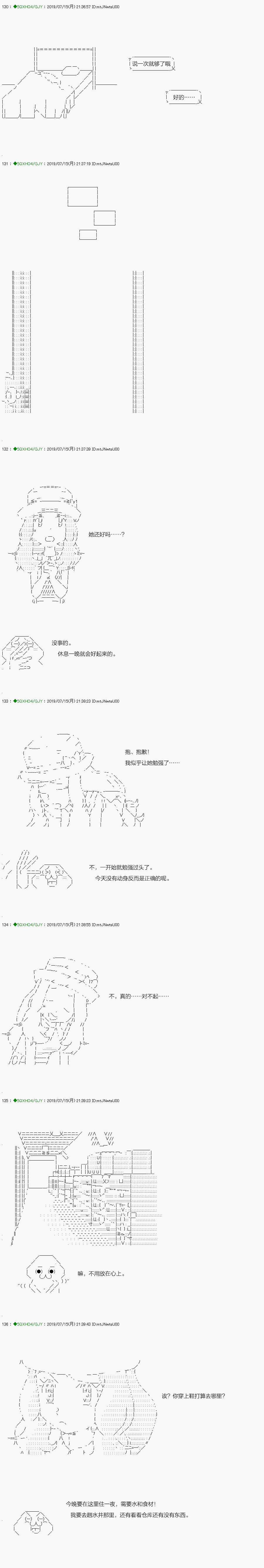 解咒篇：15-2话