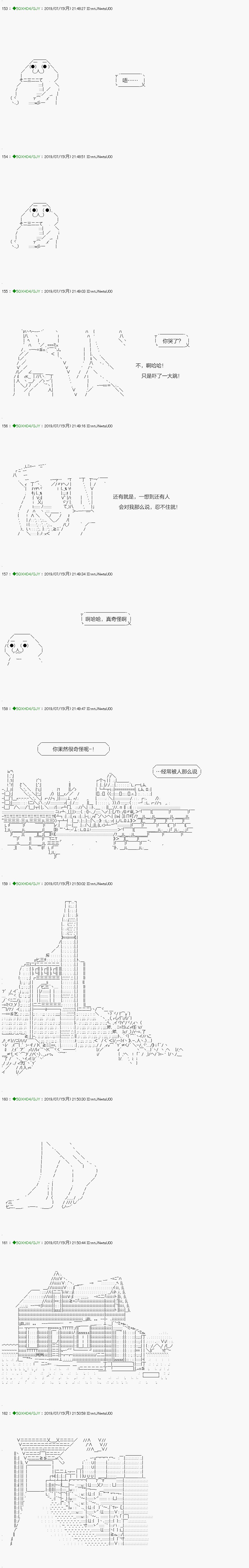 解咒篇：15-2话
