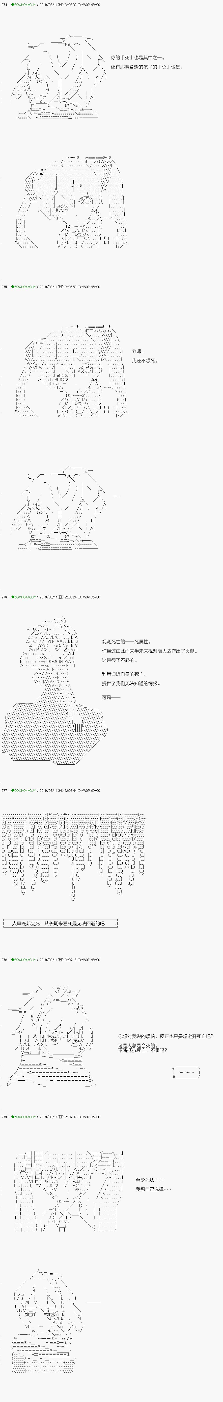 解咒篇：16-1话