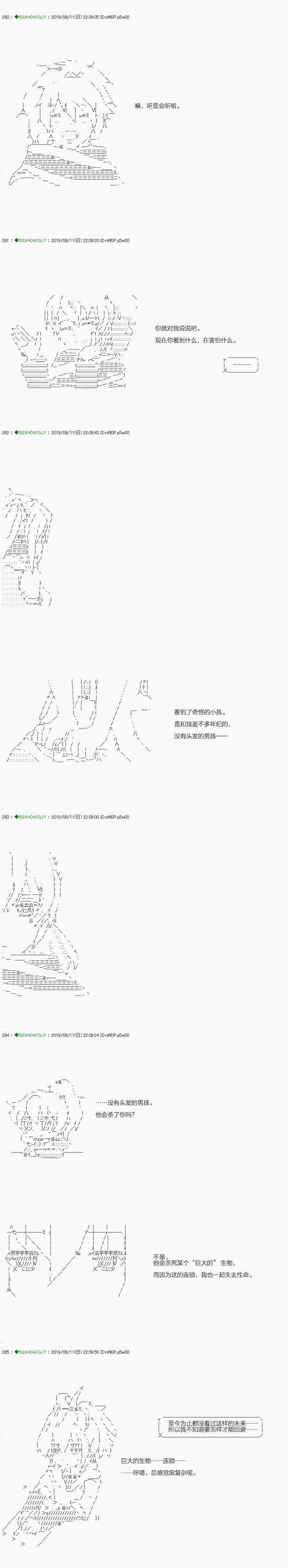 解咒篇：16-1话