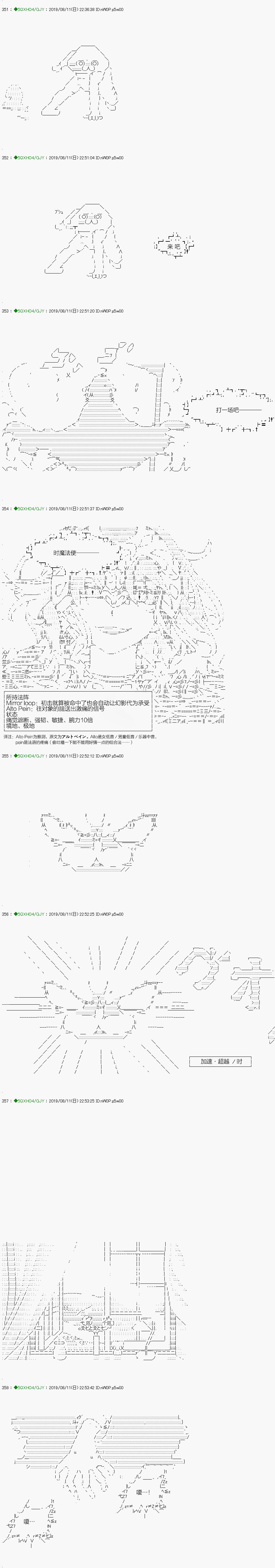 解咒篇：16-1话