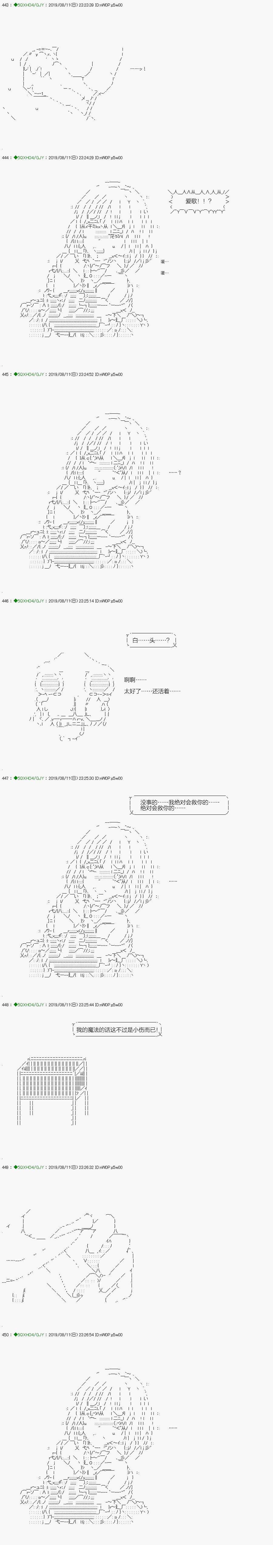 解咒篇：16-2话