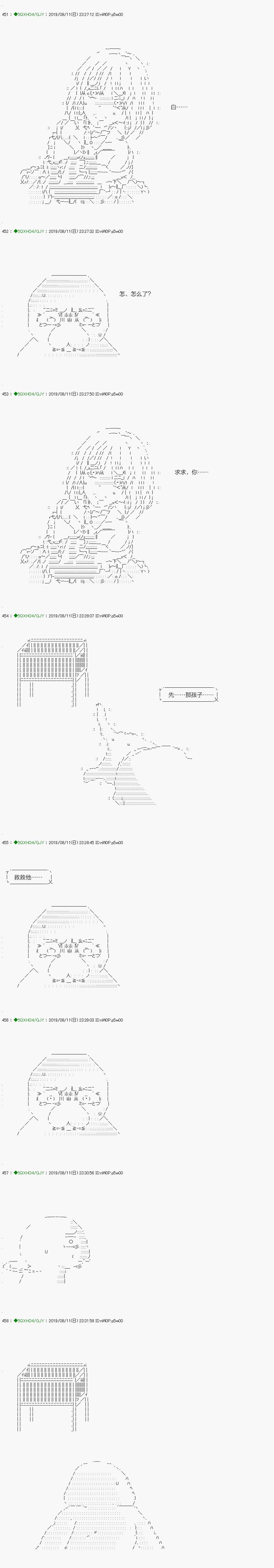 解咒篇：16-2话