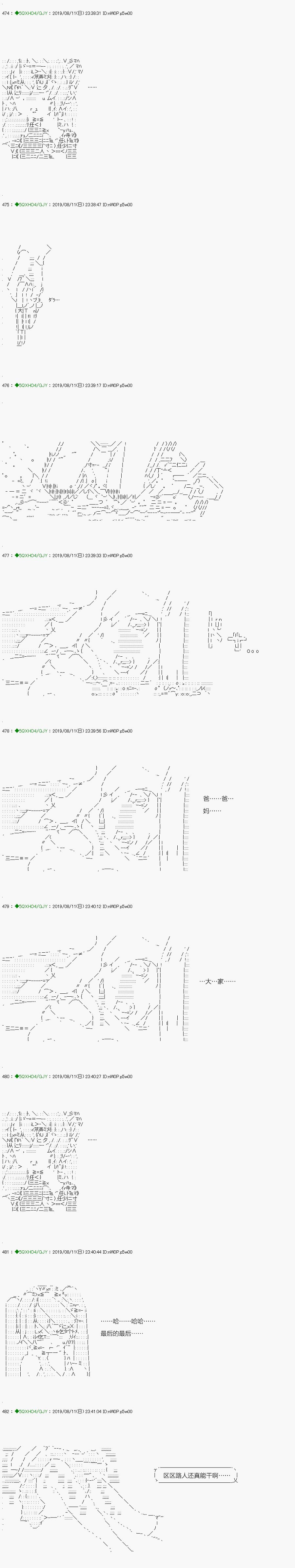 解咒篇：16-2话