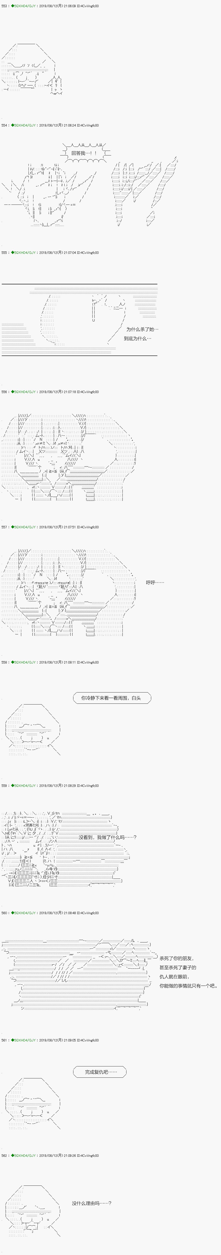 解咒篇：17-1话