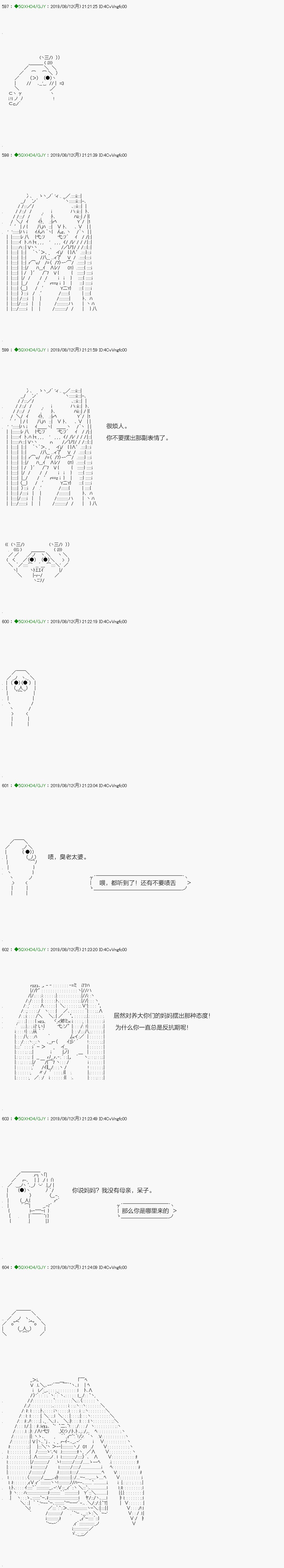 解咒篇：17-1话