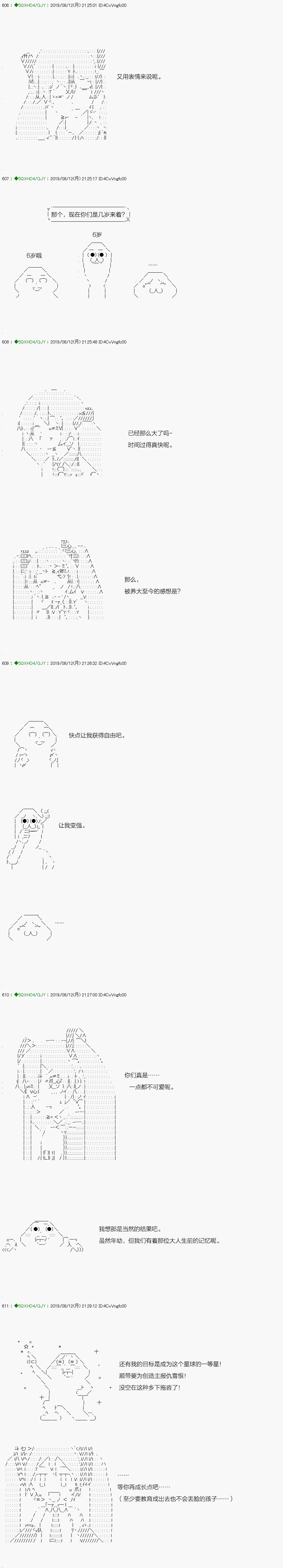 解咒篇：17-1话