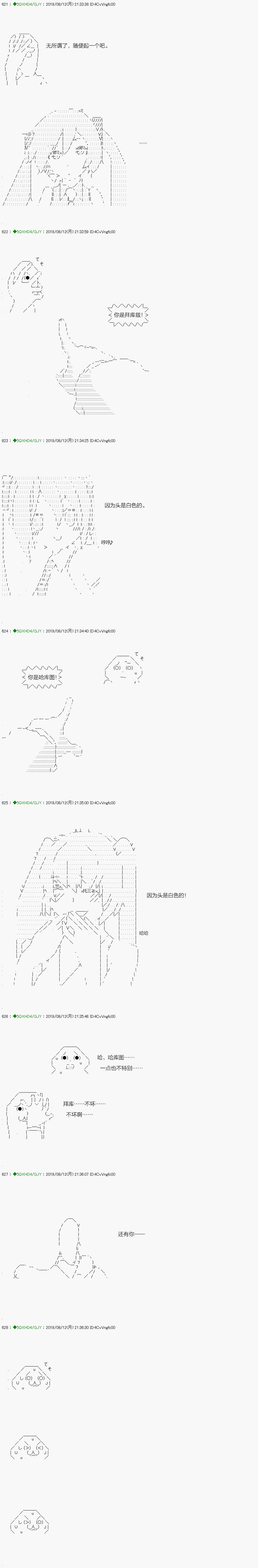 解咒篇：17-1话