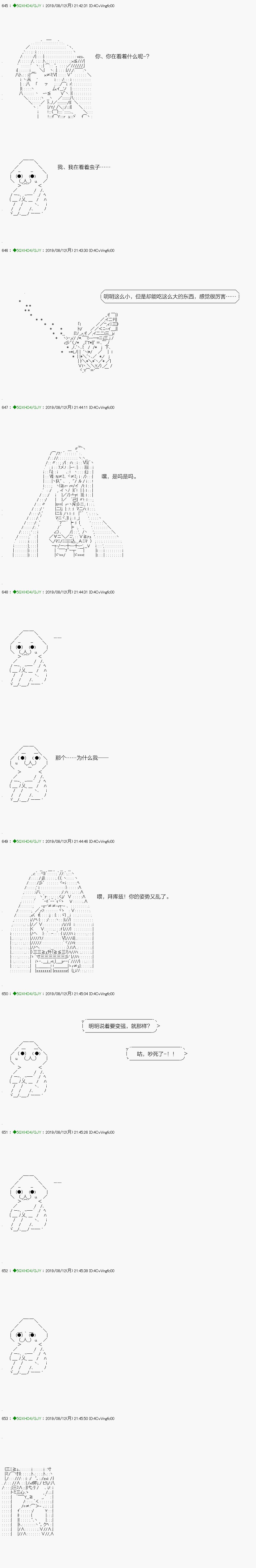 解咒篇：17-1话