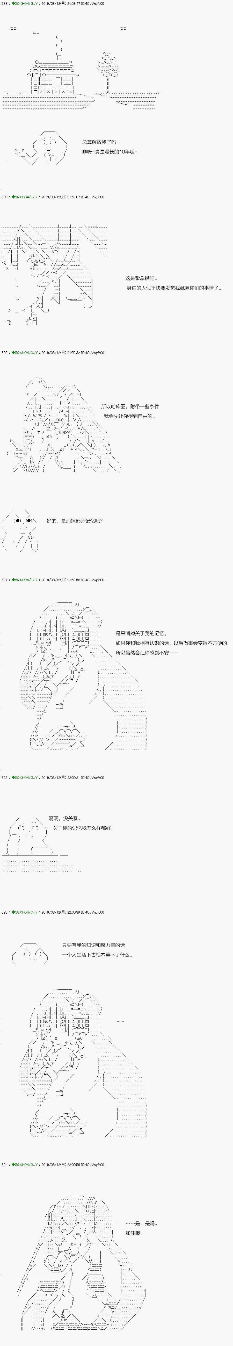 解咒篇：17-2话