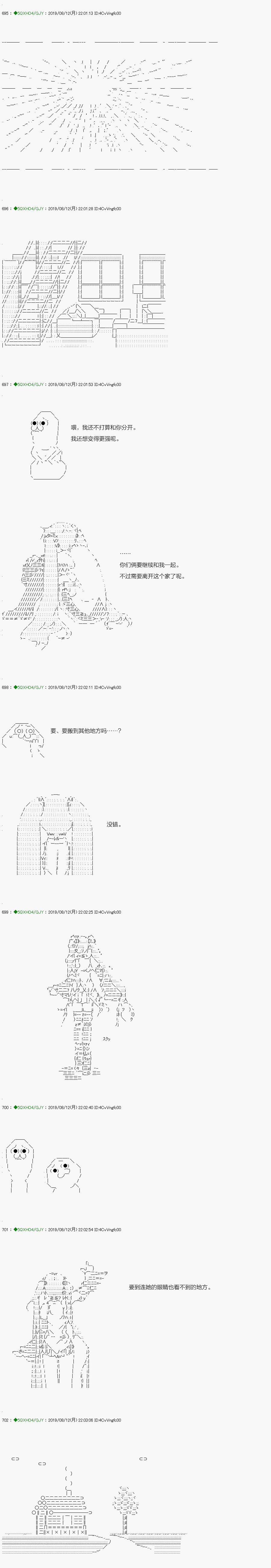 解咒篇：17-2话