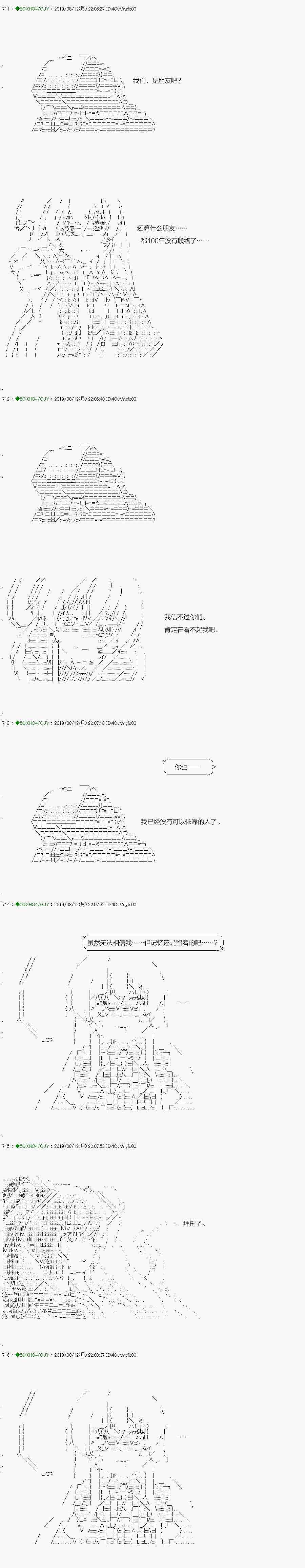 解咒篇：17-2话