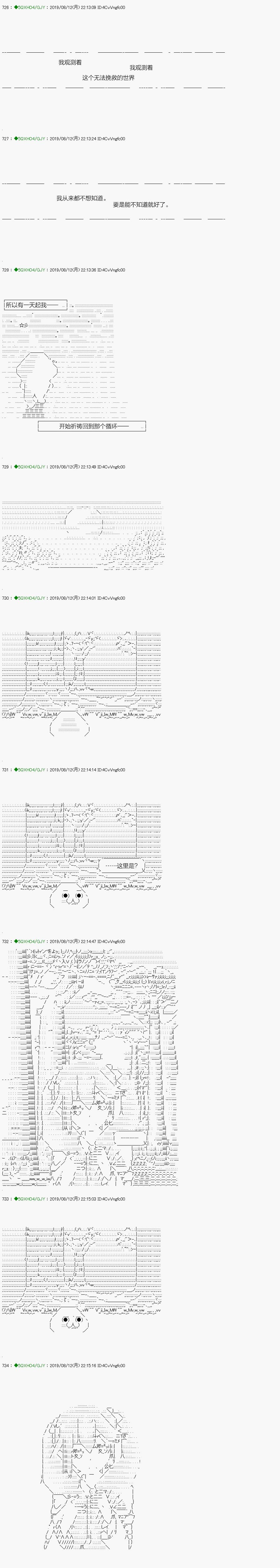 解咒篇：17-2话
