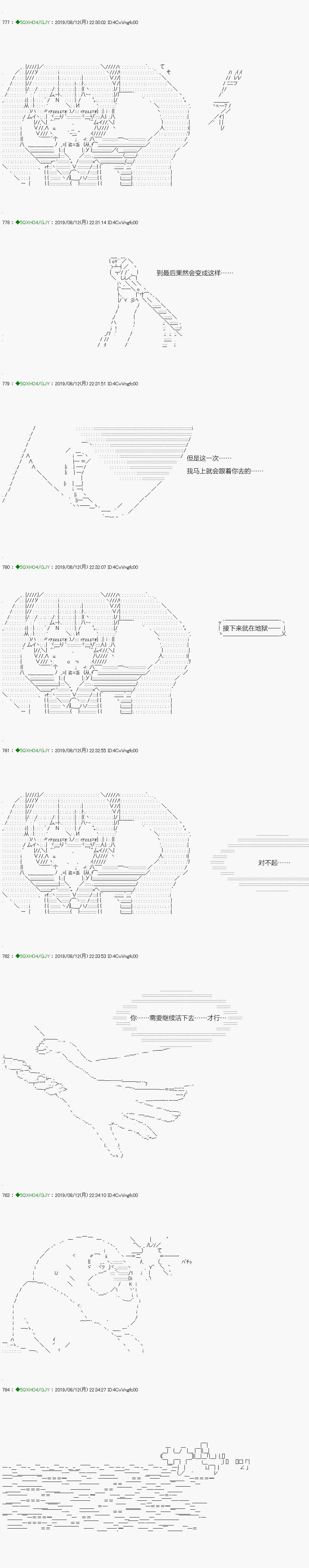 解咒篇：17-2话