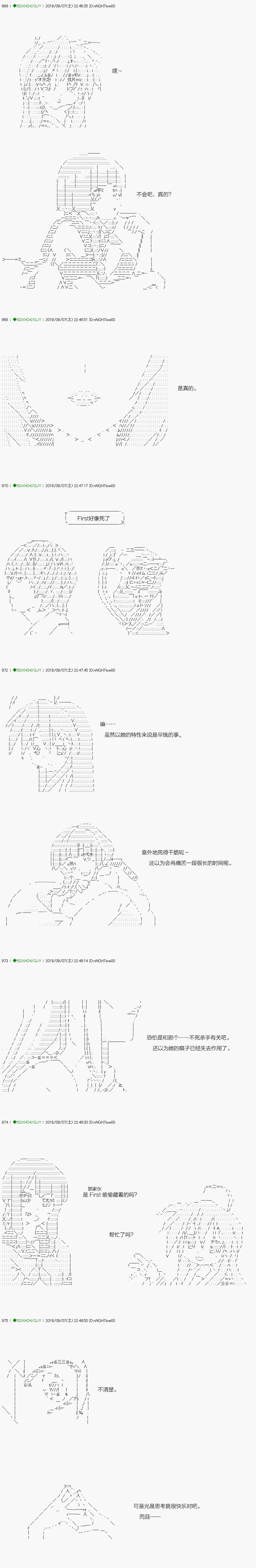 解咒篇：18-1话