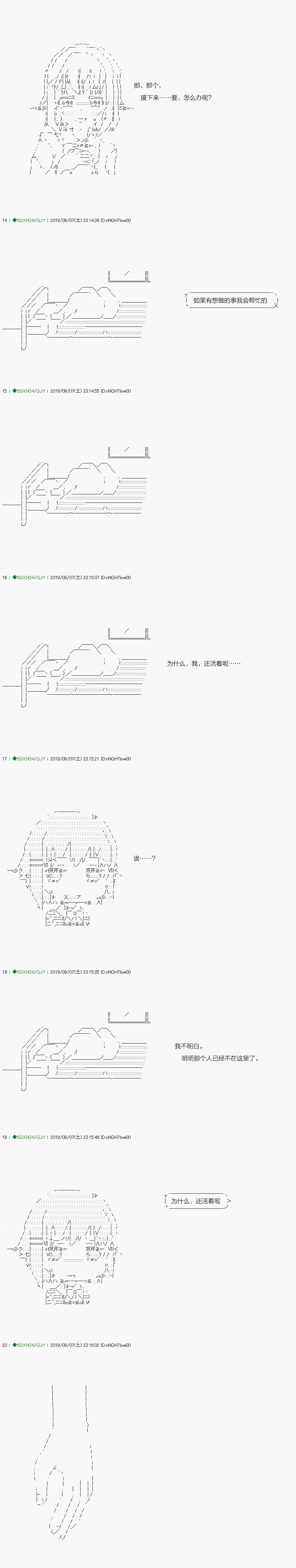 解咒篇：18-1话